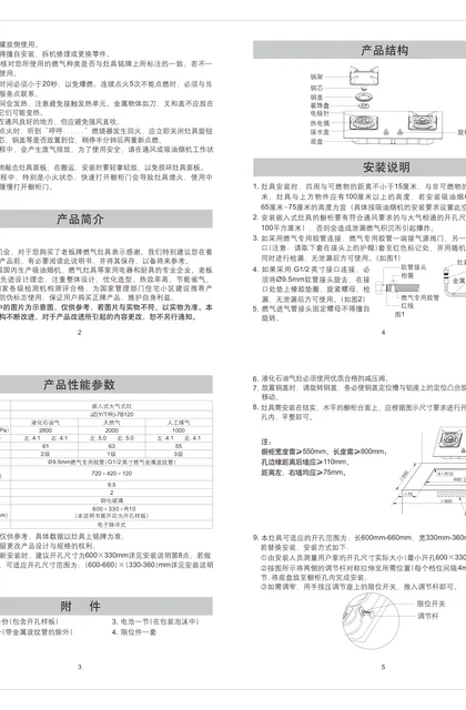 robam 老板电器JZ(Y_T)-7B120